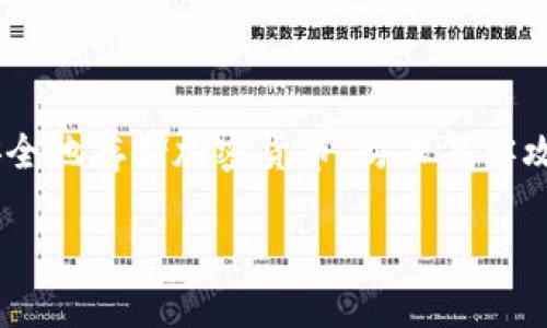 欧意（Ouyi）是一个提供数字资产管理和交易的公司，不同于冷钱包。冷钱包通常指的是离线存储的数字资产钱包，用于安全地存储加密货币，防止黑客攻击和资产盗窃。而欧意主要提供的是基于网络的服务，包括交易所、数字资产管理、以及一些与加密货币相关的金融产品。

因此，欧意不属于冷钱包的范畴。如果你需要了解更多关于冷钱包的功能和使用方法或其他相关信息，可以告诉我！