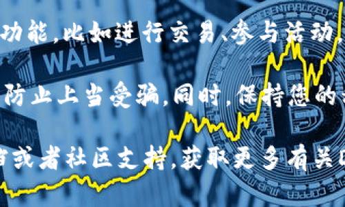 要在tpWallet中打开DApp，您可以按照以下步骤操作：

1. **下载并安装tpWallet**: 首先确保您已经在手机上成功下载并安装了tpWallet。您可以在App Store或者Google Play中搜索“tpWallet”进行下载。

2. **打开tpWallet**: 找到已安装的tpWallet应用程序，并点击打开。

3. **创建或导入钱包**: 如果您是第一次使用tpWallet，您需要创建一个新的钱包，或者导入已有钱包。根据提示完成这一步骤。

4. **找到DApp功能**: 在tpWallet主界面，通常会有一个标签或者按钮可以让您访问DApp。有些版本可能会在底部菜单中提供“DApp”或者“浏览器”选项。

5. **浏览和选择DApp**: 点击DApp按钮后，您会看到一个DApp平台的界面。在这里您可以浏览各种DeFi、游戏、NFT交易等不同类别的DApp。选择您感兴趣的DApp进行访问。

6. **连接钱包**: 一旦您选择了一个DApp，通常会有提示要求连接钱包。根据提示选择连接tpWallet，确保您的钱包能够与DApp进行交互。

7. **使用DApp功能**: 连接成功后，您可以开始使用DApp提供的各种功能，比如进行交易、参与活动，或者进行其他操作。

8. **注意安全**: 在使用DApp时，请确保您使用的是可信赖的平台，以防止上当受骗。同时，保持您的私钥和助记词的安全，不要轻易分享给他人。

如果您在使用过程中遇到任何问题，可以参考tpWallet的官方帮助文档或者社区支持，获取更多有关DApp使用的指导和技巧。
