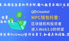 要在新版tpWallet中打开Uniswap，您可以按照以下步
