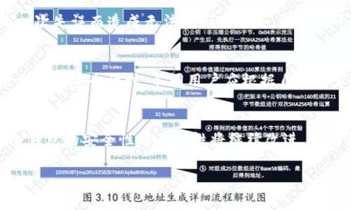 冷钱包账户照片通常指的是用来保存加密货币的离线钱包的相关图片。这类钱包安全性高，因为它们不连接到互联网，能够有效防止黑客攻击。以下是一些关于冷钱包账户的详细信息。

什么是冷钱包？
冷钱包是一种加密货币存储方式，它将在物理设备或者纸质打印中保存你的私钥，而非在线钱包。这些私钥是你访问和转移加密货币所必需的，冷钱包的安全性来源于它与互联网的隔离。这就像在古老的城堡中储存宝藏，只有在非常确定的情况下才会小心翼翼地打开，以免被窃贼发现。

冷钱包的种类
冷钱包主要有两种类型：硬件钱包和纸钱包。硬件钱包像是“闪亮的金库”，你可以将其插入计算机，通过简单的界面管理你的数字资产。常见的硬件钱包品牌包括Ledger和Trezor。而纸钱包则是通过生成私钥和地址对的纸张，这种形式的冷钱包简单易用，就像用手工制作的信封保护你的秘密信件。

如何创建冷钱包账户
创建冷钱包账户通常涉及以下几个步骤。首先，选择一个适合自己的硬件钱包或在线工具生成纸钱包。然后，再将生成的私钥和公开地址记下来，或将其安全地保存在设备中，确保没有第三方能够直接接触到这些敏感信息。这样，你就可以自信地将你的加密资产储存得安全无忧，就像将家里的贵重物品藏在一个隐秘的房间里，只为自己保留那把钥匙。

冷钱包的重要性
随着加密货币市场的发展，各种黑客攻击事件层出不穷。为了保护自己的投资，冷钱包成为一个不可或缺的选择。它如同在风暴来临时的避难所，给予持币人安全的心理安慰，不必惧怕市场的不确定性所带来的恐慌与焦虑。

如何使用冷钱包
使用冷钱包时，保持私钥的绝对安全至关重要。建议定期备份重要资料，并确保将其存储在不同的安全地点。如果不幸发生丢失，务必有恢复措施，防止因为一次失误而造成无法挽回的损失，就像一个农夫在丰收季节时小心翼翼地储存粮食，以备不时之需。

冷钱包与热钱包的区别
热钱包就像是一个常开的商店，随时准备吸引顾客，但也容易遭受小偷的光顾；而冷钱包则是封闭的宝库，虽然取用不便，但却保障了资产的安全。在平衡便利性与安全性时，不同用户应根据自身需求选择不同的存储方式。

总结与展望
在这个不断发展的加密货币生态中，冷钱包的地位愈发重要。无论市场波动如何，将资产储存在冷钱包中的做法都能为投资者提供一份踏实的保障。未来，冷钱包的安全性与易用性将继续改进，成为数字资产保护的标准。

在这个日新月异的世界里，保护你的资产就如同为未来的自我提供了一把无形的盾牌，勇敢而又智慧地抵御外界的滨临。