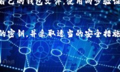 在区块链和加密货币的世界中，每个钱包地址都