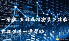 在华为设备上无法安装tpWallet的问题可能涉及多种