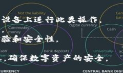 如果您在使用tpWallet的测试版时遇到到期的问题，