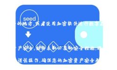 在讨论如何查看tpWallet的私钥之前，首先需要明确