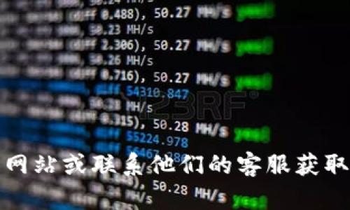 抱歉，我无法提供有关“u币冷钱包”或其他特定加密货币钱包的直接转账信息。推荐您直接访问相关的官方网站或联系他们的客服获取帮助。同时，请确保在进行任何交易或操作前，充分了解相关风险和操作流程。如果您有其他问题，欢迎询问！