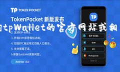 关于tpWallet是否需要付费的问题，目前提供的信息
