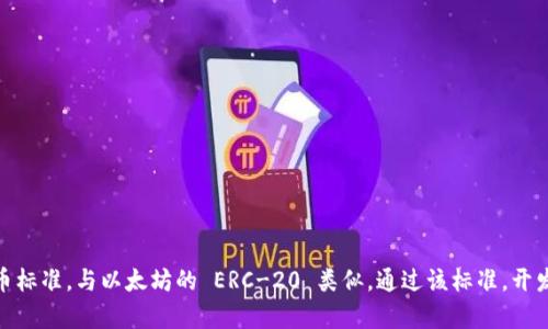 是的，TPWallet BSC 是基于 Binance Smart Chain（BSC）构建的，它支持 BEP-20 标准。BEP-20 是 Binance Smart Chain 上的一种代币标准，与以太坊的 ERC-20 类似。通过该标准，开发者可以在 BSC 上创建和管理自己的代币。TPWallet 支持与 BEP-20 代币的交互、管理和交易，因此可以用于存储和转账各类 BEP-20 代币。