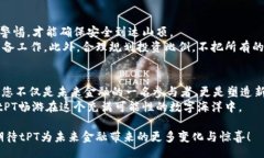 jiaotiUnlock the Power of tPT: A Journey into the Future of