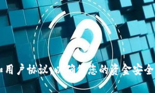 tpWallet是一款数字钱包应用，主要用于存储和交易加密货币。在提现方面，tpWallet支持将用户的资产提现到微信，但具体的提现流程和费用可能因不同地区和版本而有所不同。

如果你想通过tpWallet提现到微信，通常需要按照以下步骤进行操作：

步骤一：登录tpWallet账户
首先，打开tpWallet应用，使用你的账户信息进行登录。如果你还没有账户，需要按照应用的指引进行注册。

步骤二：选择提现方式
在主界面上，找到“资产”或“钱包”选项，通常在这里会有提现的相关功能。点击进入后，可以看到提现的选项，选择提现到“微信”。

步骤三：填写提现信息
系统会要求你填写提现信息，包括提现金额和你的微信账号。请确保所输入的信息准确无误，以避免资金被转到错误的账户。

步骤四：确认提现
在确认页面，再次核对你输入的信息。tpWallet通常会显示相关的手续费和预期到账时间，确保你了解所有的费用信息后，点击确认提现。

步骤五：等待到账
提交提现申请后，你需要等待一定时间，资金会转入你的微信账户。根据tpWallet的处理速度和你所在地区的银行处理速度，到账时间可能会有所不同。

注意事项
1. 确保你的微信账号正常且可以接收转账。
2. 注意提现的限额和手续费，不同的数字货币提现条件可能会有所不同。
3. 尽量避免在高峰期进行提现，以免造成延时。

在进行任何形式的数字货币交易和提现前，建议您详细阅读tpWallet的相关政策和用户协议，以确保您的资金安全和知情权。如果您在提现过程中遇到任何问题，建议联系tpWallet的客服获得帮助。