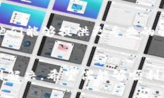 关于“tpWallet里面薄饼打不开”的问题，首先我们
