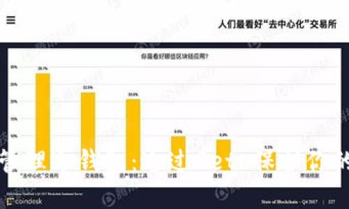 如何安全管理冷钱包：通过Geth保护你的数字资产