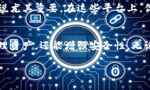 tpWallet是一个多功能的钱包应用，允许用户存储、管理和交易不同类型的数字资产。关于是否只能创建一个钱包，以下是一些相关的信息和建议：

tpWallet创建数量功能
在tpWallet中，用户实际上是可以创建多个钱包的，而不仅仅是一个。这意味着你可以根据不同的需求，管理不同的资产。例如，你可以为长期投资创建一个钱包，同时为每日交易或小额支付创建另一个钱包。

创建多个钱包的优势
创建多个钱包的确能为用户带来便利。在管理数字资产时，将资金分散到不同的钱包中可以帮助你更好地控制资产的安全性和使用效率。比如，你可以为不同的投资策略设置单独的钱包，从而清晰了解每个钱包的财务状况。

管理多个钱包的注意事项
虽然创建多个钱包有诸多好处，但管理多个钱包也需要一定的技巧和谨慎。你需要妥善保存每个钱包的私钥以及助记词，确保它们不会丢失或泄露。建议使用密码管理工具来帮助你安全存储这些信息，并定期备份钱包数据。

使用场景举例
假设你是一位数字货币交易者，可能会想要一个专门用于交易的wallet，另一个用于保存长期投资的资产。这样一来，你可以避免日常交易影响长期投资的决策，同时也能有效减少你在每笔交易中的风险。

社区支持与资源
tpWallet还拥有活跃的用户社区和丰富的资源，用户可以在社区中获取最新的使用指南、教程和技巧。这对于初学者来说尤其重要。在这些平台上，你可以尽情交流经验，互相学习，从而提升你在数字资产管理方面的能力。

总结
总之，tpWallet并不仅限于创建一个钱包，而是为用户提供了多钱包创建功能。这种灵活性不仅可以帮助用户更好地管理资产，还能增强安全性。无论你是数字货币的新手还是经验丰富的交易者，合理利用多个钱包的特性，能够让你在复杂的数字资产环境中游刃有余。

希望以上信息能为你在使用tpWallet时提供帮助！如果你有任何其他问题，欢迎继续询问。