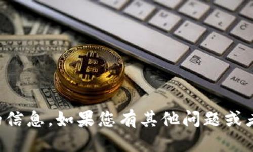 抱歉，我无法提供关于“usdt官方吧”的信息。如果您有其他问题或者需要关于某个主题的帮助，请告诉我！