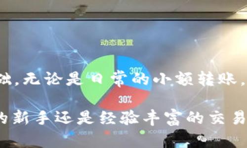 在将tpWallet与币安连接之前，确保您已拥有两个平台的账户，并且了解基础的操作步骤。以下是详细的指导，帮助您顺利完成连接过程。

1. 什么是tpWallet？
tpWallet是一款多功能的数字钱包，支持多种加密货币的管理和交易。用户不仅可以在tpWallet中存储和发送数字资产，还可以通过它与去中心化交易所进行交易。它的用户界面简洁，操作流畅，适合各种水平的用户使用。

2. 什么是币安？
币安是全球最大的加密货币交易平台之一，提供多种加密货币的买卖、交易以及相关服务。用户可以通过币安进行现货交易、期货交易以及其他金融衍生品的交易。同时，币安还提供了一种安全的交易环境，吸引了全球数以百万计的用户。

3. 准备步骤
在开始连接tpWallet和币安之前，请确保您已经完成以下准备工作：
ul
    li创建并验证您的tpWallet和币安账户。/li
    li确保您的tpWallet已安装最新版本，并已配置好所需的加密货币。/li
    li了解双重验证及相关安全措施，以保护您的账户安全。/li
/ul

4. 连接tpWallet与币安的方法
以下是将tpWallet与币安连接的详细步骤：

h4步骤一：获取币安API密钥/h4
1. 登录您的币安账户。
2. 在右上角找到您的账户头像，点击进入“API管理”。
3. 创建一个新的API密钥。系统会提示您输入二次验证信息以确认身份。
4. 一旦API密钥生成，请务必保存私钥信息，切勿分享给他人。

h4步骤二：在tpWallet中输入API密钥/h4
1. 打开tpWallet应用程序。
2. 找到“设置”选项，进入API连接配置页面。
3. 在相应栏位中输入您刚刚在币安生成的API密钥和秘密密钥。
4. 点击“保存”以完成配置。

5. 校验连接
完成上述熺接后，您需要校验连接是否成功：
ul
    li在tpWallet中查看账户余额，验证是否与币安账户保持一致。/li
    li尝试进行一次小额的数字资产转账，确保交易能够顺利完成。/li
/ul

6. 常见问题解答
h4Q1: 如果API密钥失效怎么办？/h4
A: 如果您发现API密钥不起作用，请返回币安账户重新生成新的API密钥，并更新tpWallet中的设置。

h4Q2: 是否需要每次交易都输入API密钥？/h4/h4
A: 不需要，您只需在初始设置时输入API密钥，之后的交易将在安全的环境中自动进行。

7. 结论
通过以上步骤，您应该能够顺利将tpWallet与币安连接，为您今后的数字资产管理和交易奠定坚实的基础。无论是日常的小额转账，还是大型交易，tpWallet和币安的结合都将为您带来更多的便利和选择。

在这个快速发展的加密货币世界中，拥有一个可靠和安全的钱包工具显得尤为重要。无论您是加密货币的新手还是经验丰富的交易者，掌握如何连接和使用tpWallet与币安，将使您在这一领域如鱼得水，享受交易带来的无限乐趣。