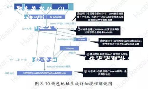 关于冷钱包的设置数量，并没有一个严格的限制。这主要取决于用户的需求和管理方式。下面是一些相关的信息，帮助你更好地理解冷钱包的设置和管理：

### 什么是冷钱包？
冷钱包，顾名思义，是一种离线存储加密货币的方式。与热钱包（在线钱包）相比，冷钱包因其隔绝网络而被认为更安全。用户可以通过硬件钱包、纸钱包或者其他离线方式来存储私钥，避免黑客攻击和盗窃风险。

### 冷钱包的类型
冷钱包可以分为几种类型，每种都有其独特的优势和适用场景：
ul
    listrong硬件钱包：/strong如Ledger和Trezor等设备，这些专门设计的设备提供了高安全性的存储环境。/li
    listrong纸钱包：/strong将私钥和公钥打印在纸上，确保离线存储，但需注意纸张的存放安全。/li
    listrong多重签名钱包：/strong要求多个密钥才能完成交易，增加了安全性，适合团队或组织使用。/li
/ul

### 设置冷钱包的数量
理论上，你可以设置任意数量的冷钱包。选择设置多少个冷钱包，通常取决于以下几个因素：
ul
    listrong资产分散：/strong为了避免因某个冷钱包的损坏或丢失而全部资产受损，很多用户选择将资产分散在多个冷钱包中。/li
    listrong用途区分：/strong有些用户会根据不同的用途设置多个冷钱包，例如：长期投资、交易和应急备用等。/li
    listrong安全策略：/strong部分用户可能会设置多个冷钱包来应对不同的安全风险，例如：在不同地点储存多个冷钱包。/li
/ul

### 管理冷钱包的挑战
虽然设置多个冷钱包可以提高安全性，但也带来了一些管理上的挑战：
ul
    listrong密钥管理：/strong每个冷钱包都有相应的私钥，如何安全地管理和存储这些私钥至关重要。/li
    listrong备份策略：/strong确保每个冷钱包都有合适的备份，避免因意外情况导致资产丢失。/li
    listrong发现和访问：/strong多个冷钱包的存储位置和访问方式必须牢记，以免在需要时找不到。/li
/ul

### 冷钱包的最佳实践
为了更好地管理冷钱包，以下是一些最佳实践：
ul
    listrong定期审查：/strong定期检查每个冷钱包的状态，确保所有的密钥和备份都是最新的。/li
    listrong安全存储：/strong将冷钱包存放在安全的地方，最好有防火、防水的保护措施。/li
    listrong更新知识：/strong随时关注加密货币安全的最新动态和技术，确保采用最新的安全措施。/li
/ul

### 结论
冷钱包是确保加密资产安全的重要工具。虽然没有限制你可以设置多少个冷钱包，但合理的数量和管理方式将大大提升你的资产安全性。希望这篇文章能帮助你更好地理解和管理冷钱包，保护你的数字财富。

如果你对冷钱包的管理有更多的问题或需求，欢迎随时交流！