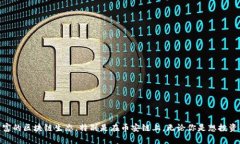 以下是关于如何在tpWallet中找到币安链的详细步骤