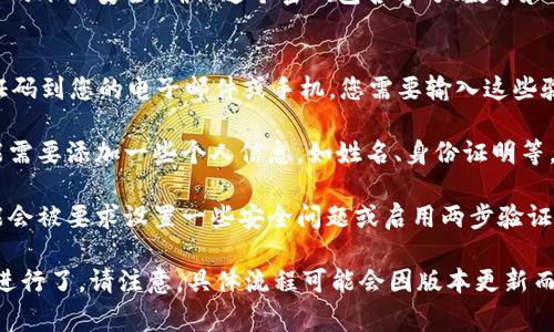 tpWallet注册账号通常需要以下步骤：

1. **下载应用**：首先，您需要在您的手机应用商店（如苹果App Store或Android的Google Play Store）中搜索并下载tpWallet应用。

2. **创建新账户**：
   - 打开tpWallet应用，您会看到一个注册或创建账户的选项。
   - 点击后，系统会要求您输入一些基本信息，例如电子邮件地址或手机号码。

3. **设置密码**：您需要设置一个强密码，以保护您的账户安全。确保这个密码包含字母、数字和符号，以增强其安全性。

4. **验证信息**：
   - 根据您选择的注册方式，系统可能会发送验证码到您的电子邮件或手机，您需要输入这些验证码以完成验证。

5. **补充信息**（如果需要）：在注册完成后，您可能需要添加一些个人信息，如姓名、身份证明等。

6. **安全设置**：为了进一步保护您的账户，您可能会被要求设置一些安全问题或启用两步验证。

完成以上步骤后，您就可以使用您的tpWallet账号进行了。请注意，具体流程可能会因版本更新而有所不同，所以在注册时请参考应用内的具体说明。