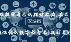 tiaoti如何精准解读tpWallet内币种涨幅，掌握投资先