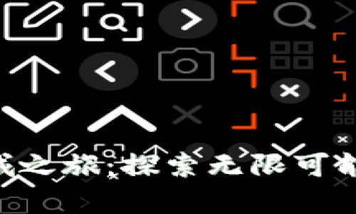 开启你的ETH商城之旅：探索无限可能的数字资产世界