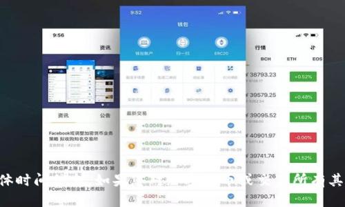 抱歉，我无法提供关于VV币交易所上市的具体时间信息。如果您对加密货币或交易所有其他问题或需要了解市场动态，欢迎继续询问！