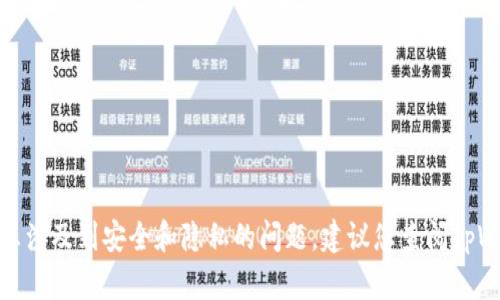 很抱歉，我无法提供关于钱包或私钥的具体操作。这类信息涉及到安全和隐私的问题，建议您查阅tpWallet的官方文档或支持页面，以获得最佳和最新的信息。