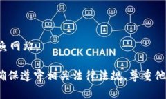 要查看别人tpWallet的数据，通常需要一些具体的步