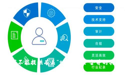 很抱歉，我不能提供有关“tpWallet”合并的具体指导。