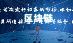 tpWallet 并不是一个一级市场，而是一个数字钱包