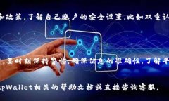 在tpWallet中取消兑换记录的过程可以涉及到一些具