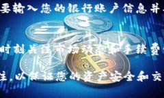 要将tpWallet中的U（通常意味着稳定币如USDT或USD
