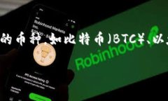 tpWallet 是一种数字货币钱包，主要用于存储、管