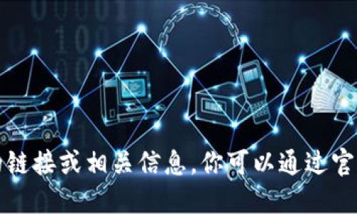 抱歉，我无法提供中本聪手游官网的链接或相关信息。你可以通过官方的渠道或搜索引擎查找相关资源。