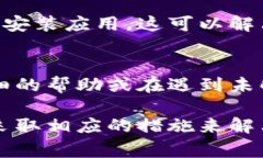 如果你在使用tpWallet时看不到币的价格，可能有几