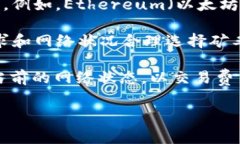 tpWallet矿工费指的是在tpWallet中进行数字货币交易