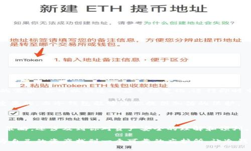 交易所与冷钱包：数字资产安全的两种选择

在当今快速发展的数字货币市场，交易所和冷钱包是投资者时常讨论的两个关键词。我们常常听说“安全第一”，然而究竟什么样的存储方式才能为我们的数字资产提供最优的保护？在这场数字货币的旅程中，交易所和冷钱包各自扮演着怎样的角色？让我们深入分析这两者之间的区别与联系。

交易所的世界：为了交易而创造的虚拟空间

首先，让我们走进像沸腾的市场一般的交易所。想象一下，一个繁忙的大厦，成千上万的交易者在这里进行交易，屏幕上闪烁着不断变动的数字，如同快速流转的货币。这就是数字货币交易所的真实写照。

交易所是一个让买家和卖家能够以一定的价格进行交易的平台。用户在交易所注册账户，通过银行转账或者其他支付方式将法币兑换成数字货币，随后可以在这个平台上进行各种交易。比如，你可以在这里用你的美元购买比特币，或者将你手中的以太坊出售换取莱特币。

然而，这个繁华的市场虽然充满机会，但背后也伴随着风险。交易所的安全性一直是一个热门话题。许多交易所曾遭遇黑客攻击，导致用户资产遭受损失。这就像是在喧嚣的市场中行走，虽然机会随处可见，但潜在的危险却始终潜伏在阴影中。

冷钱包的避风港：数字资产的安全港湾

相较于交易所，冷钱包就像一个静谧的港湾，它把你的数字资产安全地藏匿起来，远离潜在的危险。这种存储方式不与互联网连接，给黑客入侵的机会降至最低。

冷钱包一般有两种类型：硬件钱包和纸钱包。想象一下，你把自己的比特币存放在一个小巧的U盘中，这个U盘专门用于存储数字货币，只有在进行交易时才会连接到网络，其他时间它都安静地待在你的口袋里。更极端一点，你还可以将私钥打印在一张纸上，妥善保存于家中的保险箱中，这样即使网络世界遭遇了攻击，你的资产依然安全。

冷钱包的使用方法相对简单。只需将你的数字资产从交易所转移到冷钱包中，你就能够享受更高水平的安全保障。与将所有资产都放在一个热钱包中相比，冷钱包无疑是更保守、更安全的选择。

交易所和冷钱包的优缺点比较

为了帮助你更好地理解交易所和冷钱包的特点，我们来进行一次深入的优缺点对比。

h4交易所的优缺点/h4
优点：
ul
li便捷性：交易所操作简便，用户可以快速买卖数字资产。/li
li流动性：交易所提供的流动性通常很高，用户可以快速完成交易。/li
li多种交易选择：交易所通常支持多种交易对，投资者能够选择更多的投资组合。/li
/ul

缺点：
ul
li安全隐患：交易所常常成为黑客攻击的目标，一旦发生安全事件，用户资产会面临风险。/li
li交易费用：在交易所进行交易通常需要支付手续费，这可能会影响用户的收益。/li
li个人信息隐私：用户在交易所注册时需要提供个人信息，这可能存在隐私泄露的风险。/li
/ul

h4冷钱包的优缺点/h4
优点：
ul
li安全性高：冷钱包不连接互联网，极大地降低了资产被盗的风险。/li
li私密性好：不需要将个人信息透露给任何平台，用户的资产更为隐私。/li
li资产控制权：用户完全掌控自己的私钥，不依赖于任何第三方。/li
/ul

缺点：
ul
li不方便：冷钱包在进行交易时需要多一步操作，使用起来相对麻烦。/li
li流动性低：把资产存放在冷钱包中，及时进行交易就显得有些不便。/li
li学习曲线：对于新手用户来说，了解如何使用冷钱包可能需要花费一些时间。/li
/ul

如何选择适合自己的存储方式

在选择交易所还是冷钱包时，你需要根据自己的投资策略和风险承受能力来做出判断。如果你是一个频繁交易的投资者，或许交易所会更符合你的需求，你可以快速响应市场变化，进行即时交易。

然而，如果你是一个长期持有的投资者，尤其是当你手中有大量数字资产时，冷钱包无疑是更明智的选择。在这个万变的市场中，保持警惕是至关重要的，而冷钱包能够为你提供加倍的保护。

总结：数字资产安全的双重选择

交易所和冷钱包在数字货币投资中都是不可或缺的一部分，它们各有各的优缺点，适合不同类型的投资者。选择哪种存储方式，不仅关乎你的投资策略，还涉及到你对资产安全的理解和预判。

在这个快速变化的数字货币世界里，保持警觉，合理配置资产，才能在波涛汹涌的市场中稳住自己的船只。在交易所中把握机会的同时，也要记得为自己的资产找到一个可靠的庇护所，让冷钱包成为你最坚定的后盾。无论你选择哪种方式，最重要的是要做足功课，做一个知晓风险、未雨绸缪的投资者。