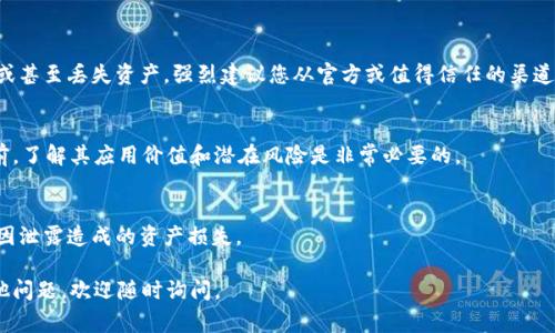 在设置tpWallet合约地址之前，首先需要了解tpWallet是一个用于管理和存储加密资产的钱包系统，它可以支持多种区块链和代币。下面我将为您提供设置tpWallet合约地址的步骤说明，以及需要注意的事项。

### 设置 tpWallet 合约地址的步骤

步骤 1：准备工作
在开始设置tpWallet合约地址之前，请确保您已经有了以下几个必要的准备：
ul
    li准备好一个功能正常的加密钱包，比如MetaMask或者其他兼容的以太坊钱包。/li
    li确保您已经获得了tpWallet合约地址的正确信息。这个地址通常可以在tpWallet的官方网站或官方社区中找到。/li
    li确认您已经了解如何在您的钱包中添加合约地址的步骤。/li
/ul

步骤 2：打开您的加密钱包
首先，打开您的加密钱包，比如在浏览器中打开MetaMask。确保您已登录并且选择了正确的网络（如以太坊主网、测试网等）。

步骤 3：添加代币
在您钱包的界面中，通常会有一个“添加代币”或“自定义代币”的选项。点击这个选项，您将能够输入tpWallet的合约地址。

步骤 4：输入合约地址
在提示中输入tpWallet的合约地址。钱包会自动识别代币的信息（名称、符号、小数位数等）。
ul
    li如果钱包没有自动填充信息，您可能需要手动输入tpWallet的名称和代币符号。/li
/ul

步骤 5：确认并添加
核对您输入的合约地址及其他代币信息无误后，点击确认添加。此时，tpWallet的代币便会出现在您的钱包中。

步骤 6：检查交易和余额
添加成功后，可以在钱包中查看tpWallet的余额和交易记录。确保一切信息都准确无误。

### 注意事项

检查合约地址的正确性
在输入合约地址时，请务必小心。一个错误的地址可能会导致您无法找到代币或甚至丢失资产。强烈建议您从官方或值得信任的渠道获取合约地址。

了解代币的特性
不同的代币可能具有不同的功能和特性。在投资或使用tpWallet相关代币之前，了解其应用价值和潜在风险是非常必要的。

保持钱包安全
在进行任何操作时，请确保您的钱包信息（如私钥和助记词）保持安全，以防止因泄露造成的资产损失。

希望以上步骤和注意事项能够帮助您顺利设置tpWallet的合约地址。如有其他问题，欢迎随时询问。