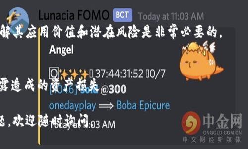 在设置tpWallet合约地址之前，首先需要了解tpWallet是一个用于管理和存储加密资产的钱包系统，它可以支持多种区块链和代币。下面我将为您提供设置tpWallet合约地址的步骤说明，以及需要注意的事项。

### 设置 tpWallet 合约地址的步骤

步骤 1：准备工作
在开始设置tpWallet合约地址之前，请确保您已经有了以下几个必要的准备：
ul
    li准备好一个功能正常的加密钱包，比如MetaMask或者其他兼容的以太坊钱包。/li
    li确保您已经获得了tpWallet合约地址的正确信息。这个地址通常可以在tpWallet的官方网站或官方社区中找到。/li
    li确认您已经了解如何在您的钱包中添加合约地址的步骤。/li
/ul

步骤 2：打开您的加密钱包
首先，打开您的加密钱包，比如在浏览器中打开MetaMask。确保您已登录并且选择了正确的网络（如以太坊主网、测试网等）。

步骤 3：添加代币
在您钱包的界面中，通常会有一个“添加代币”或“自定义代币”的选项。点击这个选项，您将能够输入tpWallet的合约地址。

步骤 4：输入合约地址
在提示中输入tpWallet的合约地址。钱包会自动识别代币的信息（名称、符号、小数位数等）。
ul
    li如果钱包没有自动填充信息，您可能需要手动输入tpWallet的名称和代币符号。/li
/ul

步骤 5：确认并添加
核对您输入的合约地址及其他代币信息无误后，点击确认添加。此时，tpWallet的代币便会出现在您的钱包中。

步骤 6：检查交易和余额
添加成功后，可以在钱包中查看tpWallet的余额和交易记录。确保一切信息都准确无误。

### 注意事项

检查合约地址的正确性
在输入合约地址时，请务必小心。一个错误的地址可能会导致您无法找到代币或甚至丢失资产。强烈建议您从官方或值得信任的渠道获取合约地址。

了解代币的特性
不同的代币可能具有不同的功能和特性。在投资或使用tpWallet相关代币之前，了解其应用价值和潜在风险是非常必要的。

保持钱包安全
在进行任何操作时，请确保您的钱包信息（如私钥和助记词）保持安全，以防止因泄露造成的资产损失。

希望以上步骤和注意事项能够帮助您顺利设置tpWallet的合约地址。如有其他问题，欢迎随时询问。