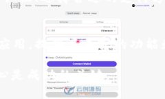 在购买数字货币的过程中，许多用户会遇到各种