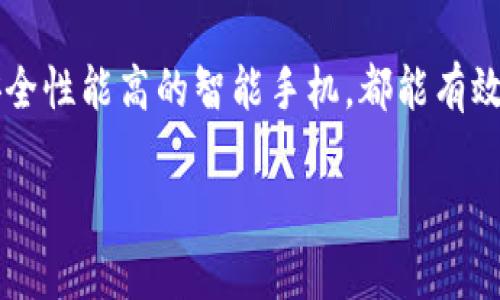 冷钱包是一种安全性很高的加密货币存储方式，它与互联网断开连接，从而防止黑客入侵和在线盗窃。要制作冷钱包，你需要一个能够保存私钥并具备相关安全性的手机。以下是一些手机建议，可以用来制作冷钱包。

### 1. 选择硬件钱包
如果你想确保使用手机来制作冷钱包的安全性，有些硬件钱包，如Ledger Nano X或Trezor Model T，都提供了配套的手机应用。这些硬件设备可以与智能手机通过蓝牙或USB连接，让用户便捷地管理加密货币，同时确保私钥存储在硬件中，而非手机上。因此，选择支持这些硬件钱包的智能手机是个明智的选择。

### 2. 安全Android手机
某些Android手机以其出色的安全功能而著称，例如Samsung Galaxy系列，它们通常包含KNOX安全平台，能够有效保护用户的信息安全。此外，Pixel手机同样因系统更新及时和安全性高被广泛认可。在这些设备上，你可以下载支持冷钱包的加密货币应用，比如Mycelium或Electrum，之后根据指引创建冷钱包。

### 3. iPhone的安全性
苹果的iPhone也是创建冷钱包的理想选择，主要归功于其封闭的生态系统和强大的安全性。iPhone支持多种加密货币钱包应用，比如Trust Wallet和Exodus，这些都允许用户生成和存储私钥。而且，苹果设备对于恶意软件的防御相对较强，用户可以更安心地使用这些应用来管理加密资产。

### 4. 注意事项
在制作冷钱包的过程中，需要特别关注以下几点：
ul
  listrong备份私钥：/strong无论你使用哪款手机，一定要妥善备份你的私钥。将其写下并放在安全的地方，例如安全的保险箱中。/li
  listrong使用强密码：/strong确保你为冷钱包应用设置强密码，尽量避免使用易猜的密码组合，定期更改密码。/li
  listrong定期更新你的设备：/strong从安全角度来看，保持手机系统和应用程序的最新状态是至关重要的。/li
/ul

### 5. 总结
制作冷钱包的手机选择涉及多个方面，包括设备的安全性、操作系统及支持的应用程序。无论是选择硬件钱包配合手机使用，还是挑选一款安全性能高的智能手机，都能有效地保护你的加密资产。只要你遵循安全存储私钥的基本原则，就能够在数字货币的世界中如鱼得水。

希望以上信息能帮助到你！