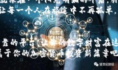 在tpWallet中轻松管理你的SHIB：开启加密货币投资