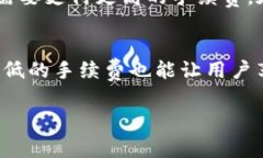 在使用tpWallet进行波场链（Tron）转账时，确实会