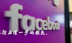 冻结骗子的 tpWallet 是一个复杂的法律和技术问题