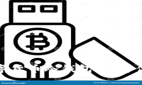如何购买数字货币冷钱包，保障你的资金安全