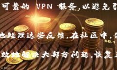 在使用 tpWallet 时，可能会遇到各种网络错误。这