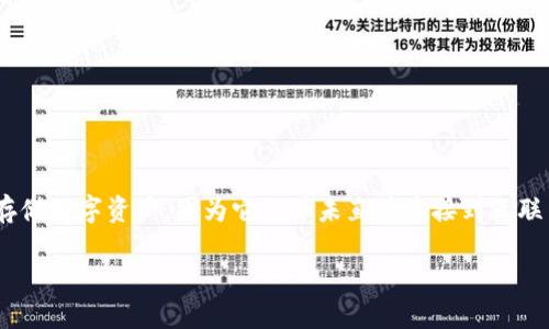 在数字货币的世界中，冷钱包（Cold Wallet）与热钱包（Hot Wallet）都扮演着重要的角色。冷钱包一般被用来安全地存储数字资产，因为它们并未直接连接到互联网。关于冷钱包之间转币（也就是将数字资产从一个冷钱包转移到另一个冷钱包），可以说是一个值得深入探讨的话题。

### 冷钱包之间转币的便利与安全性