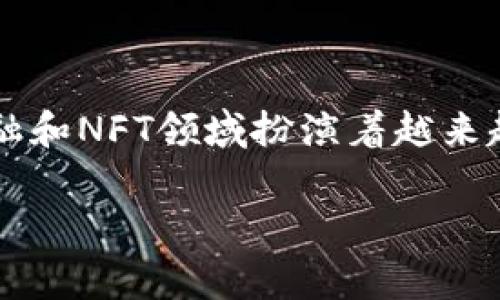 在这里，我将为您提供关于如何在tpWallet中添加马蹄链（即Matic链）的具体步骤和详细信息。这将帮助您更好地理解和使用tpWallet。

什么是tpWallet？
tpWallet是一款多链数字钱包，支持多种区块链资产的存储和管理。它的用户界面友好，操作简单，使得即使是初学者也能轻松上手。此外，tpWallet还支持DApp的使用，让用户能够方便地与去中心化的应用进行交互。

马蹄链简介
马蹄链即Matic网络，是一个基于以太坊的第二层扩展解决方案。它通过侧链技术，实现高吞吐量和低交易费用的快速交易，成为了许多开发者和投资者的优选链。随着去中心化金融（DeFi）和非同质化代币（NFT）的兴起，马蹄链的生态系统也日益丰富。

如何在tpWallet中添加马蹄链
步骤如下：

步骤一：打开tpWallet应用
首先，确保您已经在您的智能手机上安装并打开了tpWallet应用。如果您还没有下载，可以在应用商店中搜索“tpWallet”进行下载。

步骤二：进入资产管理界面
在tpWallet的主界面，您会看到“资产”或“钱包”选项，点击进入资产管理界面。在这里，您可以看到已经添加的链和资产。

步骤三：添加新网络
在资产管理界面，找到一个选项，通常是“添加网络”或“切换网络”。点击它，将进入网络管理页面。

步骤四：选择马蹄链
在网络管理页面，您会看到支持的链列表。选择“马蹄链（Matic）”，如果没有找到，可能需要手动添加。为了手动添加，需要输入马蹄链的相关信息，包括RPC URL、Chain ID等信息。

步骤五：输入链信息
如果需要手动添加马蹄链，以下是一些常用的链信息：
ul
    listrong网络名称：/strongMatic Mainnet/li
    listrongRPC URL：/stronghttps://rpc-mainnet.matic.network/li
    listrongChain ID：/strong137/li
    listrong符号：/strongMATIC/li
    listrong浏览器：/stronghttps://explorer.matic.network/li
/ul
确保信息输入无误后，点击保存或确认，马蹄链将被添加到您的tpWallet中。

步骤六：确认添加成功
返回资产管理界面，检查马蹄链是否已经成功添加。您应该能够看到马蹄链的标识和相关资产显示。如果一切正常，您可以开始在马蹄链上进行交易和交互。

常见问题

h4Q1: 如果找不到马蹄链该怎么办？/h4
A1: 您可以访问Matic官网或社区论坛，获取最新的链信息。此外，确保您的tpWallet是最新版本，某些更新可能会增加新的网络支持。

h4Q2: 添加后如何转账MATIC？/h4
A2: 在资产界面选择MATIC，点击“发送”按钮，输入对方地址和金额，确认无误后进行交易即可。

总结
tpWallet作为一款多链钱包，通过上述步骤添加马蹄链非常简单。随着区块链技术的发展，马蹄链在去中心化金融和NFT领域扮演着越来越重要的角色。希望这篇指南能够帮助您顺利地在tpWallet中添加马蹄链，享受低手续费、高效率的区块链体验！

关键词如有需要添加，请告知，我们可以使用/guanjianci标签。
