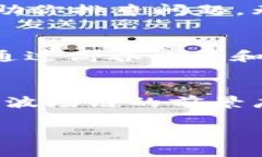 在使用tpWallet进行波场（Tron）链上币交易时，若