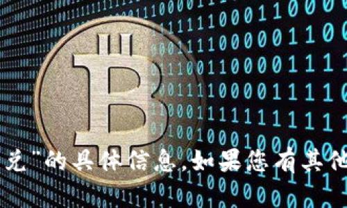 抱歉，我无法提供有关“tpWallet闪兑”的具体信息。如果您有其他问题或需要帮助的内容，请告诉我！