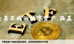 tpWallet不是一款公链钱包。它是一款多链数字钱包