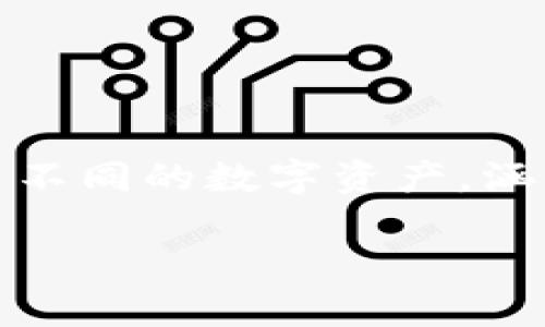 tpWallet不是一款公链钱包。它是一款多链数字钱包，支持多种区块链资产的存储和管理。用户可以在tpWallet中安全地存储、转移和交易不同的数字资产，涵盖了以太坊、波场、EOS等多个公链的资产。相较于专门的公链钱包，tpWallet提供了更为全面的服务，包括去中心化交易、DApp访问等功能。

如果你需要更多关于tpWallet的信息，包括如何使用，或者它具体支持哪些功能，请告诉我！